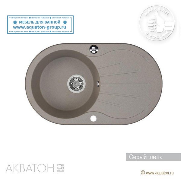 Мойка кухонная АКВАТОН Паола, серый шелк Мойка кухонная АКВАТОН Паола, серый шелк