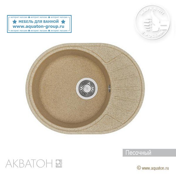 Мойка кухонная АКВАТОН Чезана, песочный Мойка кухонная АКВАТОН Чезана, песочный