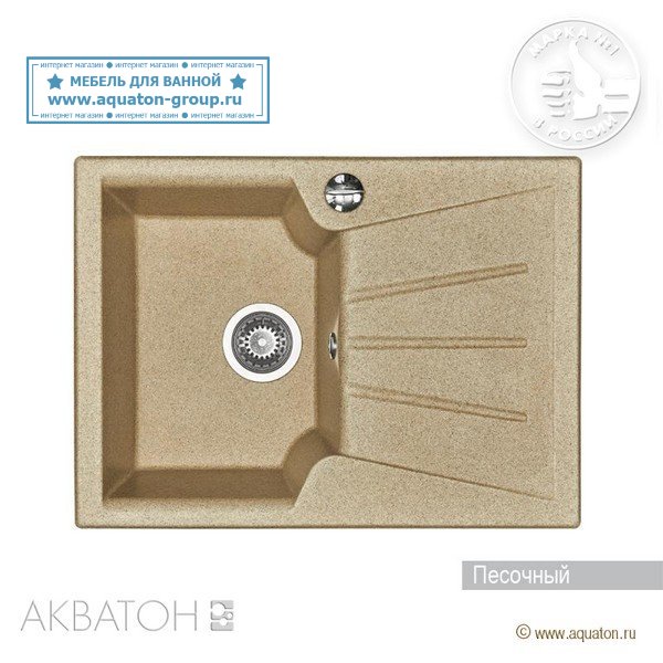 Мойка кухонная АКВАТОН Монца, песочный Мойка кухонная АКВАТОН Монца, песочный