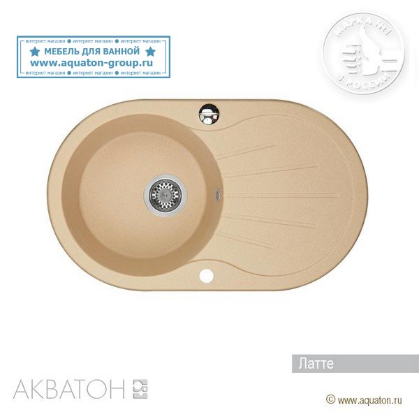 Мойка кухонная АКВАТОН Паола, латте Мойка кухонная АКВАТОН Паола, латте
